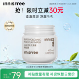 悦诗风吟（innisfree）火山岩泥膜100ml毛孔净澈多效控油清洁面膜送女友礼物