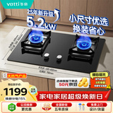 华帝燃气灶天然气嵌入式双灶5.2kW猛火煤气炉灶台灶具 可拆卸炉头i10072B【天然气产品】