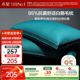 水星家纺95%白鹅绒100支贡缎全棉面料羽绒枕头酒店同款抗菌软枕芯鹅毛中枕