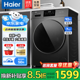 海尔滚筒洗衣机全自动10公斤带烘干洗烘一体一级能效超薄机身除菌螨以旧换新补贴 海尔506|仿生手搓 洗烘一体 10kg