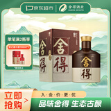 舍得品味舍得（五代） 浓香型白酒 38度 500ml单瓶装节日送礼礼物