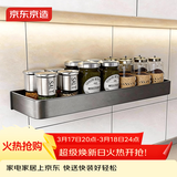 京东京造 厨房置物架 免打孔壁挂调料架 太空铝调味品油酱醋收纳架子40cm