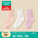 全棉时代儿童袜子3双纯色棉袜婴儿棉袜宝宝新生儿地板袜男女童中筒袜四季 【中筒】丁香紫+浅粉+白 3双 6-12月 （9.5cm）