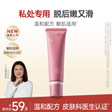 水之蔻脱毛膏私密处60g男女士专用比基尼线全身温和脱毛去毛非刮毛刀