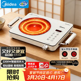 美的（Midea）电陶炉煮茶电磁炉家用新型电磁灶 2200W大功率智能双环火锅炒菜用火锅电池炉围炉煮茶炉MC-HW22E05