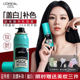 欧莱雅官方正品奇妙补色喷雾2秒盖白锁色一次性流行染发剂神器染发喷雾 3240自然深棕色 75ml*一瓶【赠美妆面罩*1】*1