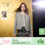 三彩【绵羊毛】2025冬季新款香风毛呢外套圈圈呢加棉短大衣保暖M 花灰色 M 160/84A