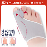 Barbenny 日本脚趾矫正器大脚骨拇指外翻矫正母指分趾器护理套成人可穿鞋