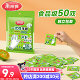 美丽雅一次性手套独立包装50双 食品用升级加厚手套pe厨房餐饮家务手套