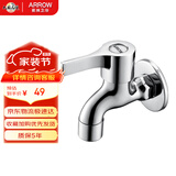 箭牌（ARROW）加厚精铜水龙头卫生间阳台拖把池水嘴四分口径单冷家用快开水龙头