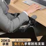 支尔成电脑手托架办公桌面延伸桌子护腕垫手托手臂托支架电脑办公用品肘托键盘鼠标手托架单个款