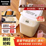 松下（Panasonic）魔法小白桶家用烤面包机揉面和面机可预约家用SD-PN100面包机