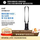 戴森AM07空气循环无叶风扇落地扇平稳强劲凉风适用客厅卧室 家用礼物 黑镍色