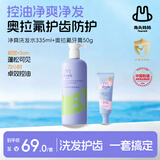 兔头妈妈口腔洗发组套 3-12岁奥拉氟牙膏50g+净爽洗发水335ml