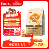 好主人（CARE）金装无谷猫粮通用高肉高蛋白【升级金装80%含肉量】成猫粮2.5kg