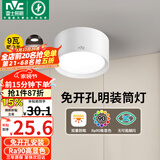 雷士（NVC）LED筒灯家用客厅卧室吊顶过道免开孔明装天花灯PC白色9瓦暖白光