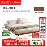 维莎x源氏木语实木悬浮床现代简约无床头床架民宿出租房经济型双人床 胡桃色1.5*2.0米榻榻米