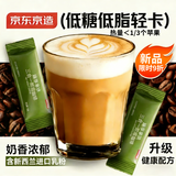 京东京造0植脂末低糖奶香拿铁 咖啡速溶三合一100条1500g 咖啡粉冲调