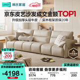 林氏家居真皮沙发客厅轻奢高级感2026新款钢琴键沙发头层牛皮家具PS060 3.05m|柔沙色|加厚头层牛皮
