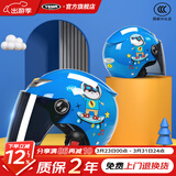 野马（YEMA）儿童头盔3C认证电动摩托车3-7-12岁男女孩国标夏季电瓶车安全帽 滑板小汪【茶色镜】 均码（3岁-12岁）