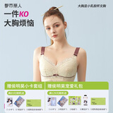 都市丽人文胸薄款乳胶内衣无钢圈超薄透气蕾丝女士大胸显小2B13A3