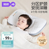 婧麒（JOYNCLEON）儿童枕头1-3-6岁定型枕分区护颈神器吸汗成长枕头 蓝 Jzt194262