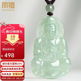 凤禧珠宝天然翡翠观音吊坠缅甸a货玉石玉坠男士款玉石项链生日礼物