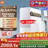 米家小米【即热旗舰款】净水器Q1000G 家用厨下加热专利充能即热 5年长效RO膜 反渗透 MRH1032 