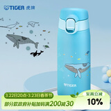 虎牌（TIGER）轻量便携不锈钢卡通保温水杯MCT-A035-AT蓝色350ML