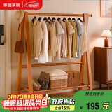 家逸实木衣架落地立式衣帽架挂衣架卧室可折叠置物架简约晾衣服架子