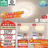 雷士（NVC）LED 吸顶灯卧室灯奶油风高显护眼母婴光RG0防蓝光灯具儿童灯儿童 【三室】花朵主卧+南瓜次卧*2