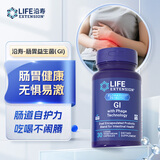 Life Extension沿寿IBS肠道肠胃益生菌GI 成人益生菌儿童可用美国进口