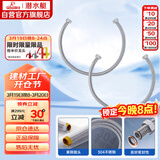 潜水艇（Submarine）60cm波纹管热水器上水管6分管两条装 进水管304#不锈钢耐热水管