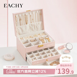 EACHY三层带锁首饰收纳盒黄金项链耳钉高档精致手饰品收纳盒 粉色