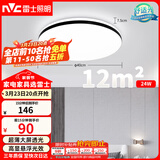 雷士（NVC）吸顶灯客厅卧室餐厅阳台简约现代LED照明灯具灯饰圆灯极光Z
