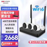 HIKVISION海康威视无线摄像头监控套装400W超清手机远程WIFI室外可对话户外全彩夜视3路带2T卡