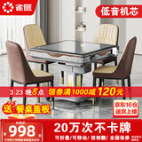 雀汇【低音杀菌除湿降噪】麻将机全自动麻将桌餐桌两用折叠 1【送餐桌盖板】JD仓+高颜值+低音机+折叠收纳 高配钻石LK3联系客服选麻将规格