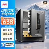 得力（deli）保险柜 家用指纹密码保险箱办公小型保密箱全钢防盗可入墙入柜保险箱保管柜 45cm曜岩黑 弘雅Pro