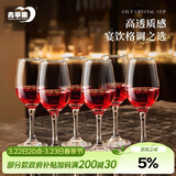 青苹果红酒杯高脚杯350ml6只装 无铅玻璃波尔多酒杯葡萄酒杯洋酒杯