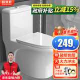 欧帝奴（OUDINU）节水防臭漩涡虹吸式大冲力连体式坐便器小户型卫生间抽水马桶家用 H【豪华款】虹吸大冲力