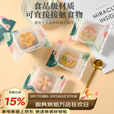 杰凯诺中秋月饼包装袋带托机封袋自封袋子内配底托 四季袋子-60-80g50套