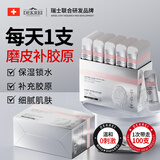 迪凯瑞免洗睡眠面膜胶原蛋白补水保湿熬夜急救抗氧化舒缓紧致去黄提亮 【体验尝鲜装】胶原蛋白果冻面膜*100条