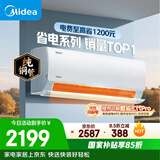 美的空调 酷省电 大1.5匹 新一级能效变频卧室节能 纯铜管 卧室空调挂机国家补贴KFR-35GW/N8KS1-1