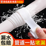 沸士特硅胶防水胶带水管补漏胶带堵漏水胶布密封条白（5cm宽*3m长