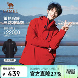 骆驼（CAMEL）CamelTex户外御寒冲锋衣男女同款防油污外套三合一登山服  L