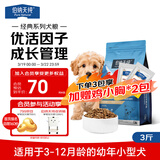 伯纳天纯狗粮经典 小型犬幼犬狗粮 3月-12月龄 经典系列柯基1.5kg/3斤