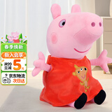 小猪佩奇玩偶毛绒玩具公仔大号陪睡抱枕安抚娃娃女孩生日礼物