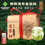 西湖牌绿茶龙井茶叶 雨前珍稀老茶树200g春茶自己喝送礼