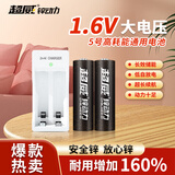 超威5号7号充电电池锌镍套装1.6V指纹锁玩具相机手电筒游戏手柄闪光灯通用五号大容量代1.5v七号 5号充电电池【2300mWh】2粒+两槽充电器