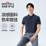 柒牌【凉感/不变形领】男士夏季透气短袖POLO衫商务休闲上衣装L